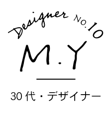 デザイナー10
