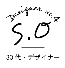 デザイナー4