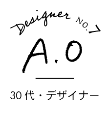 デザイナー7