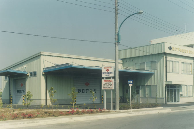 開設当時の小田原営業所