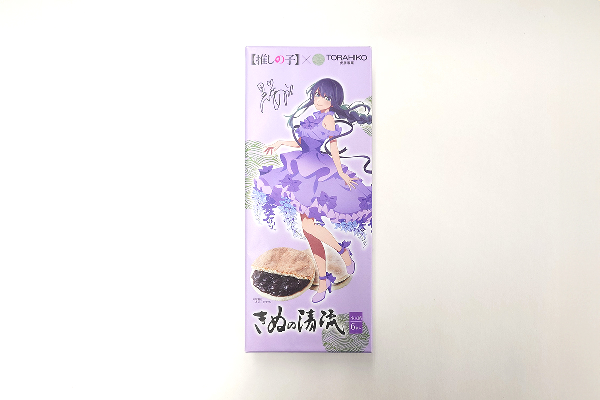 制作事例｜【推しの子】×きぬの清流