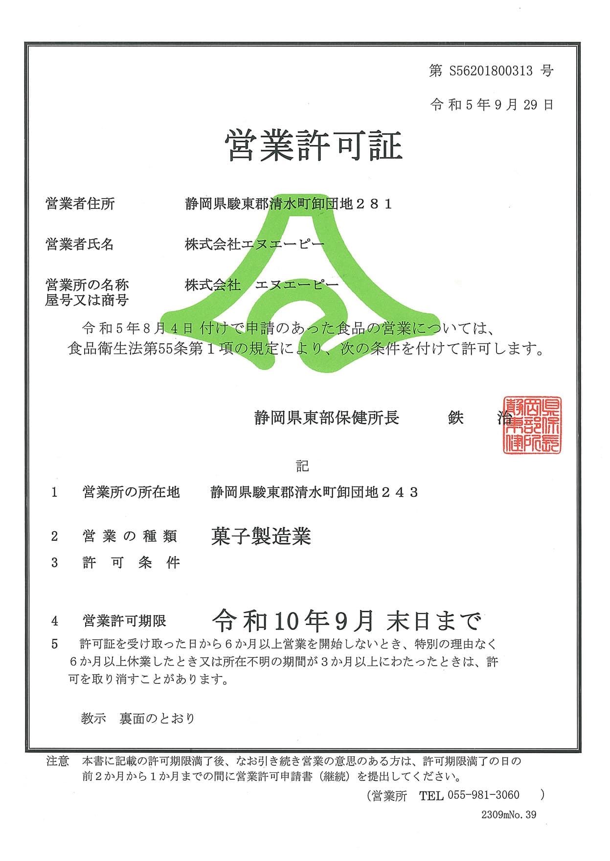 営業許可を取得した環境で行うお菓子のアッセンブリー